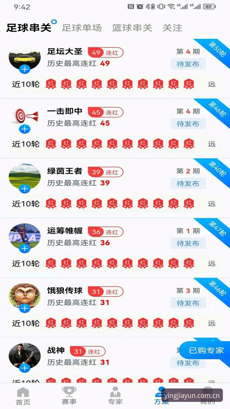 盈嘉体育平台iOS下载最新动态：用户常见问题与解决方案全面解读