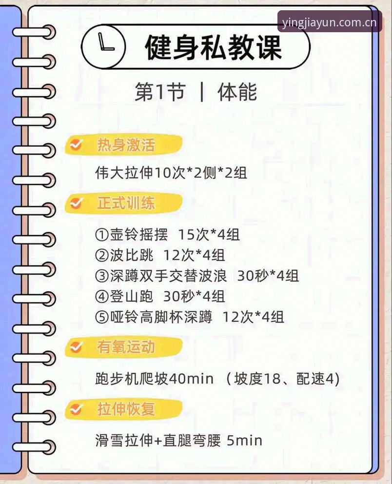 盈嘉体育是什么攻略 盈嘉体育平台实用攻略:从新手到高手的必备知识
