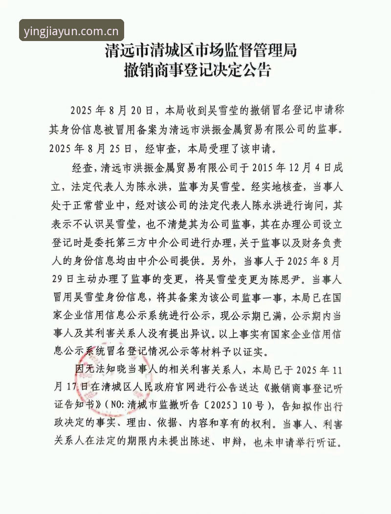 盈嘉体育数据 中国足球“大清洗”深度评测:第三批禁足名单背后的行业乱象与整顿风暴